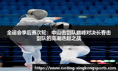 XING KONG SPORTS